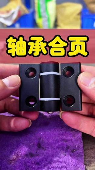 內嵌4顆軸承,開合絲滑靜音,防塵無異響 #軸承合頁
